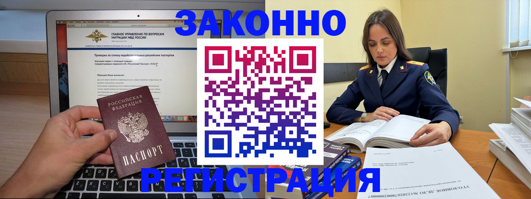 прописка гарантия в Чулыме