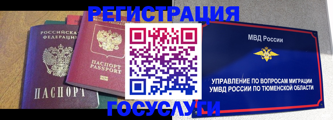 найти адрес прописки в Чулыме