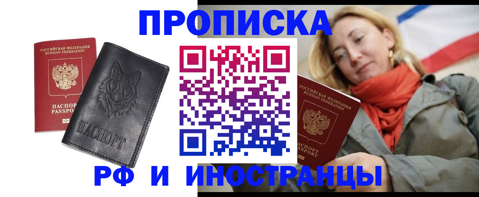 прописка в Чулыме