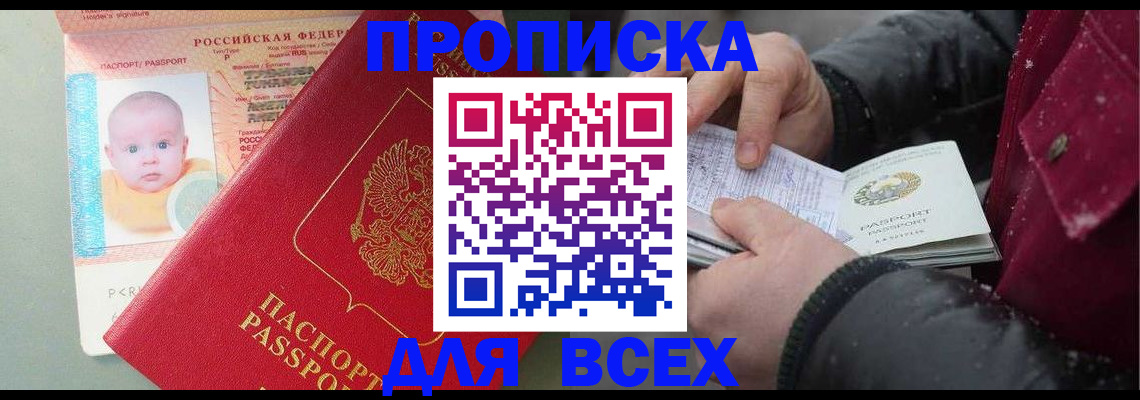 временная регистрация купить в Чулыме