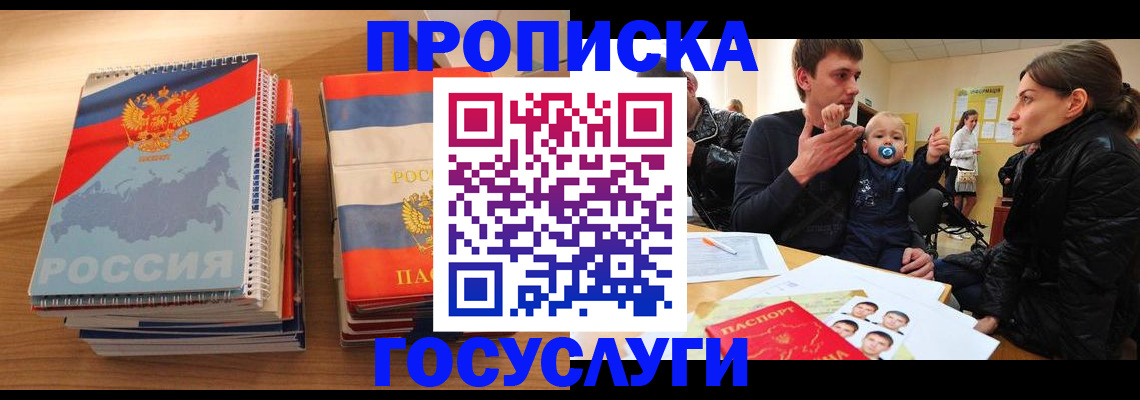 прописка в Чулыме