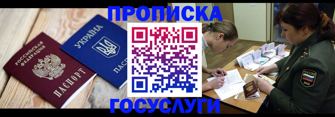 прописка штамп в Чулыме